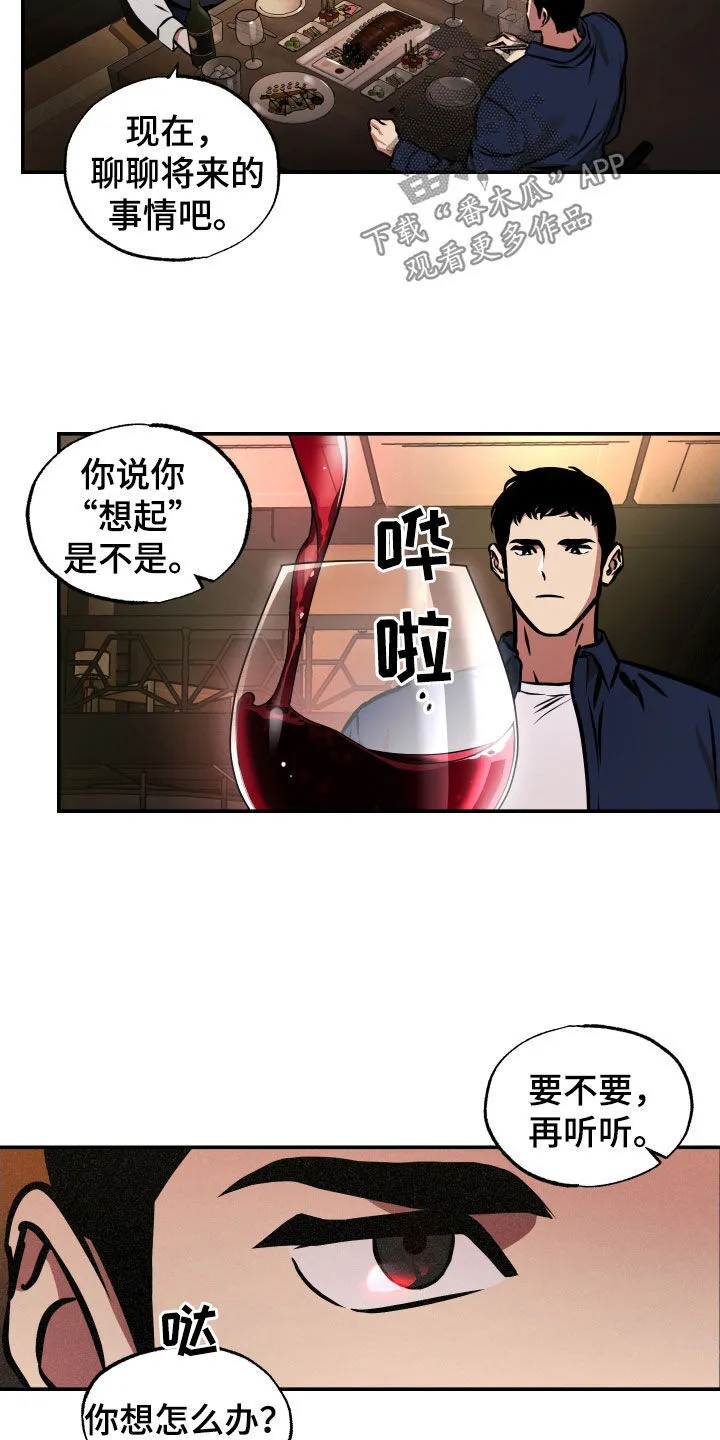 第39章：喝醉 第15页