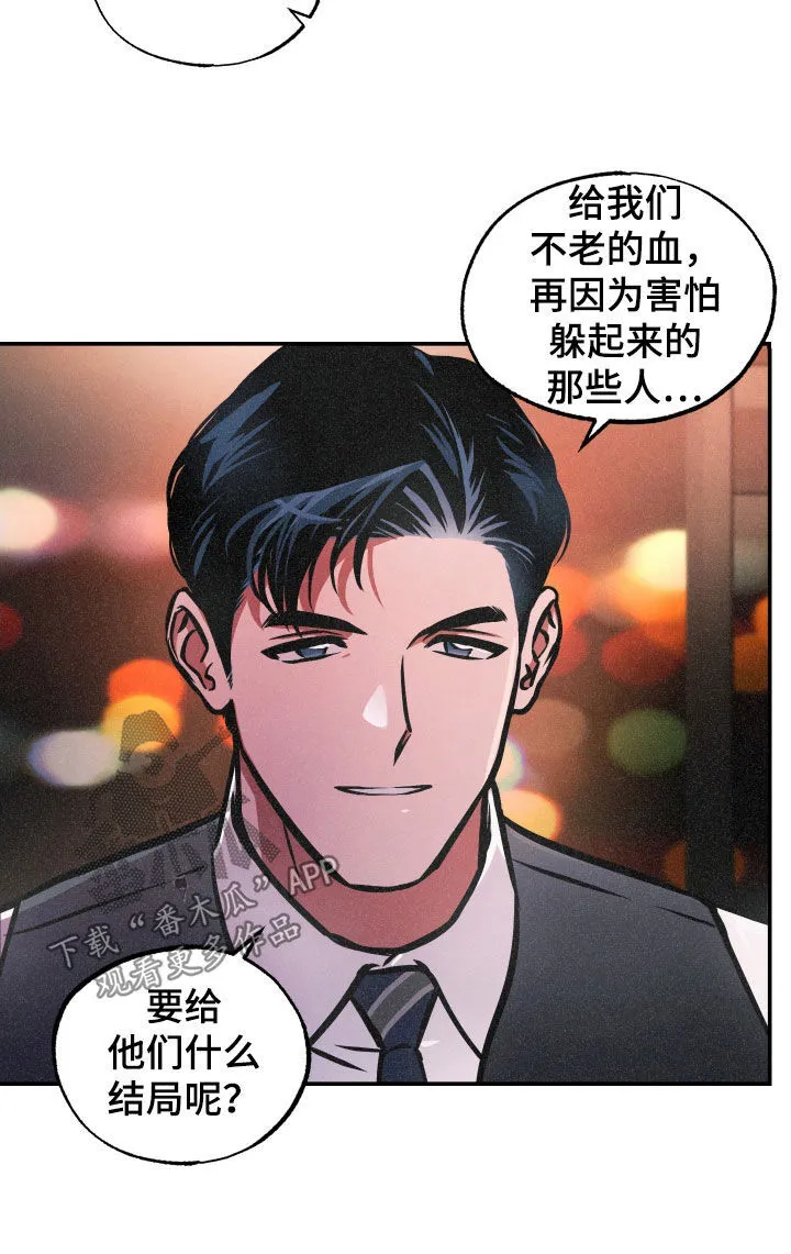 第39章：喝醉 第16页