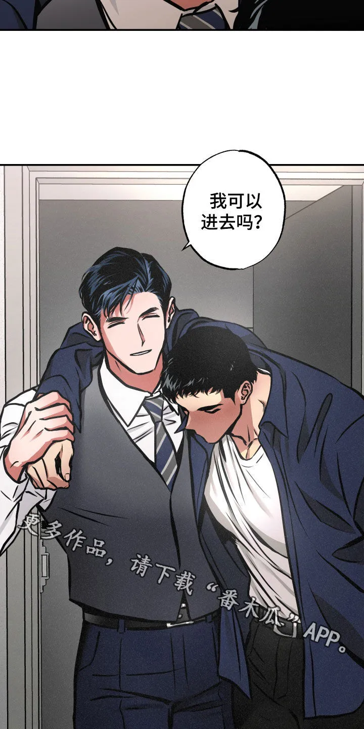 第39章：喝醉 第20页
