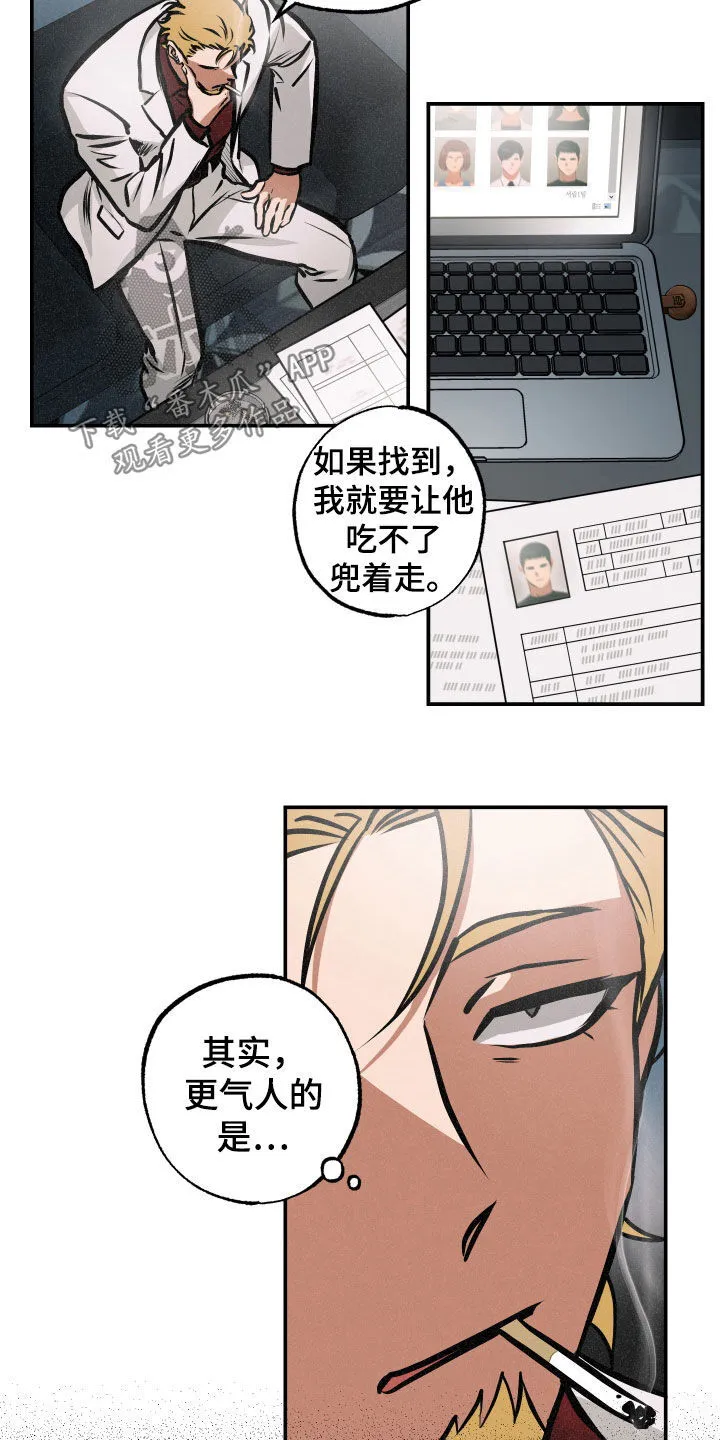 第39章：喝醉 第23页