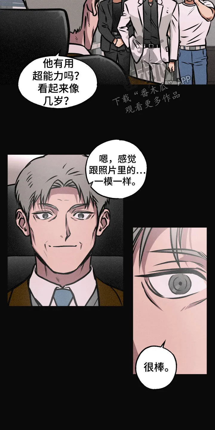 第40章：另一面 第4页