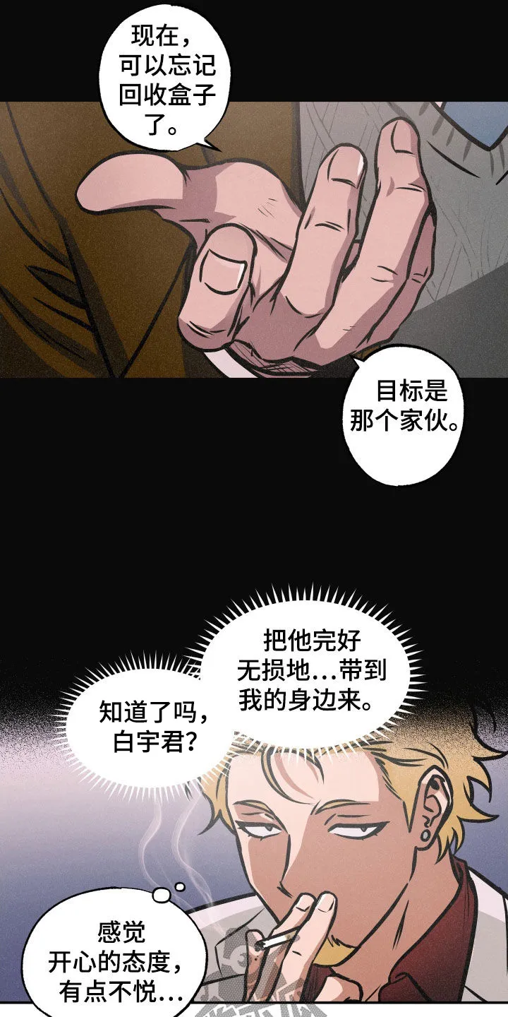 第40章：另一面 第5页