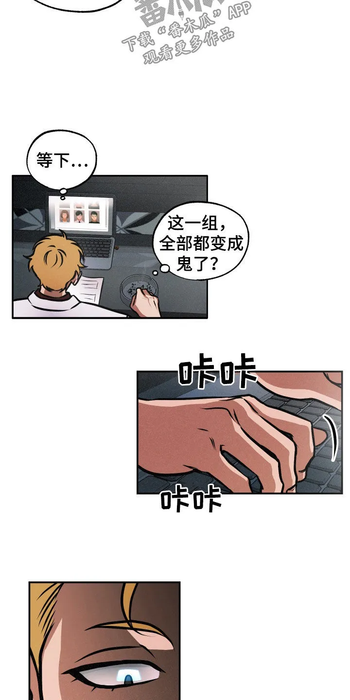第40章：另一面 第6页