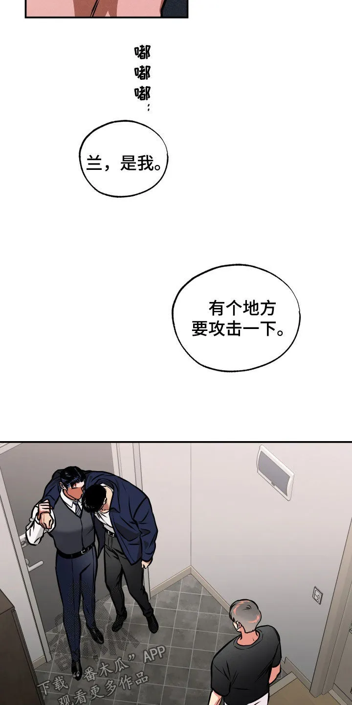 第40章：另一面 第8页
