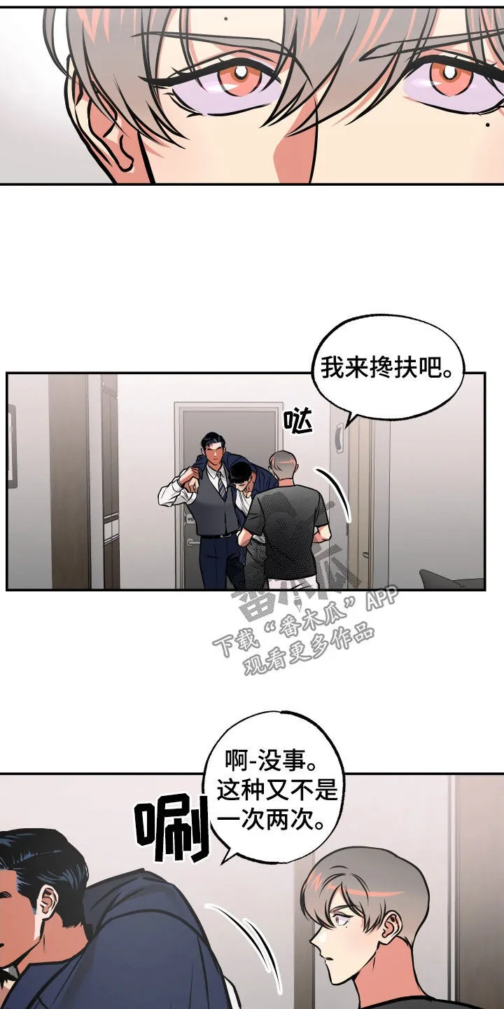 第40章：另一面 第10页