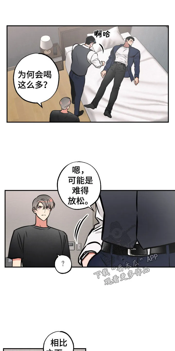 第40章：另一面 第13页