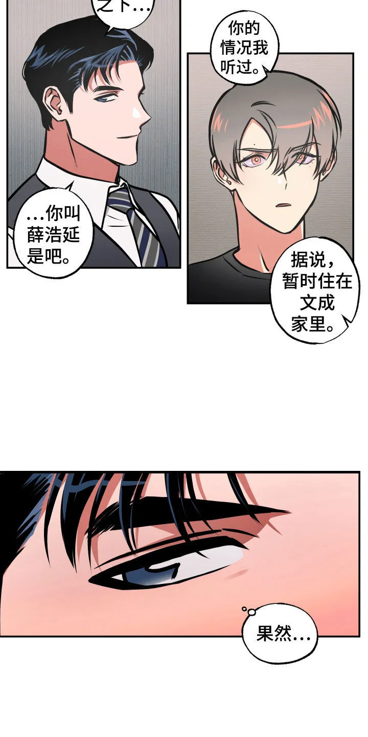 第40章：另一面 第14页