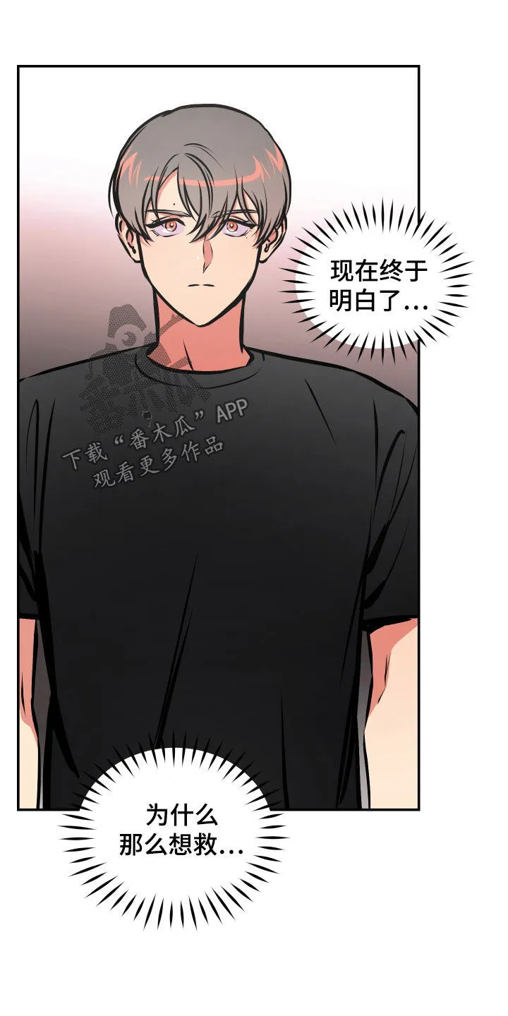 第40章：另一面 第15页