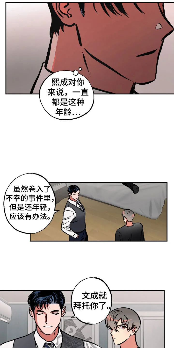 第40章：另一面 第16页