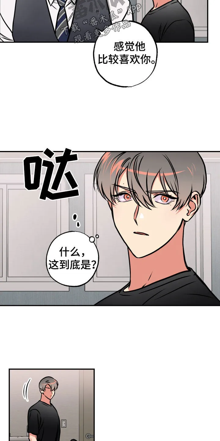 第40章：另一面 第17页