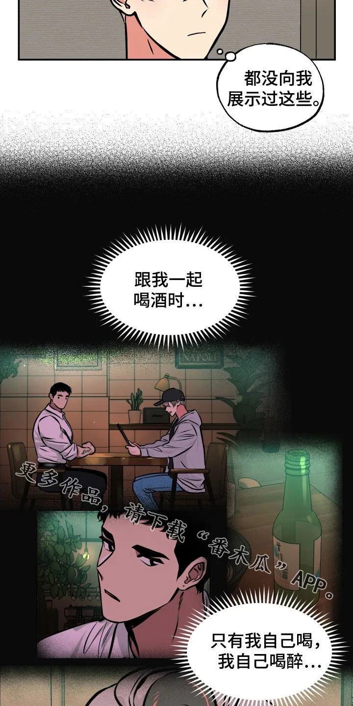 第40章：另一面 第19页