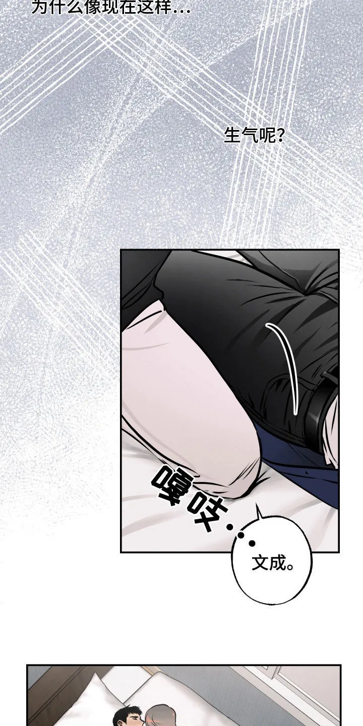 第40章：另一面 第22页