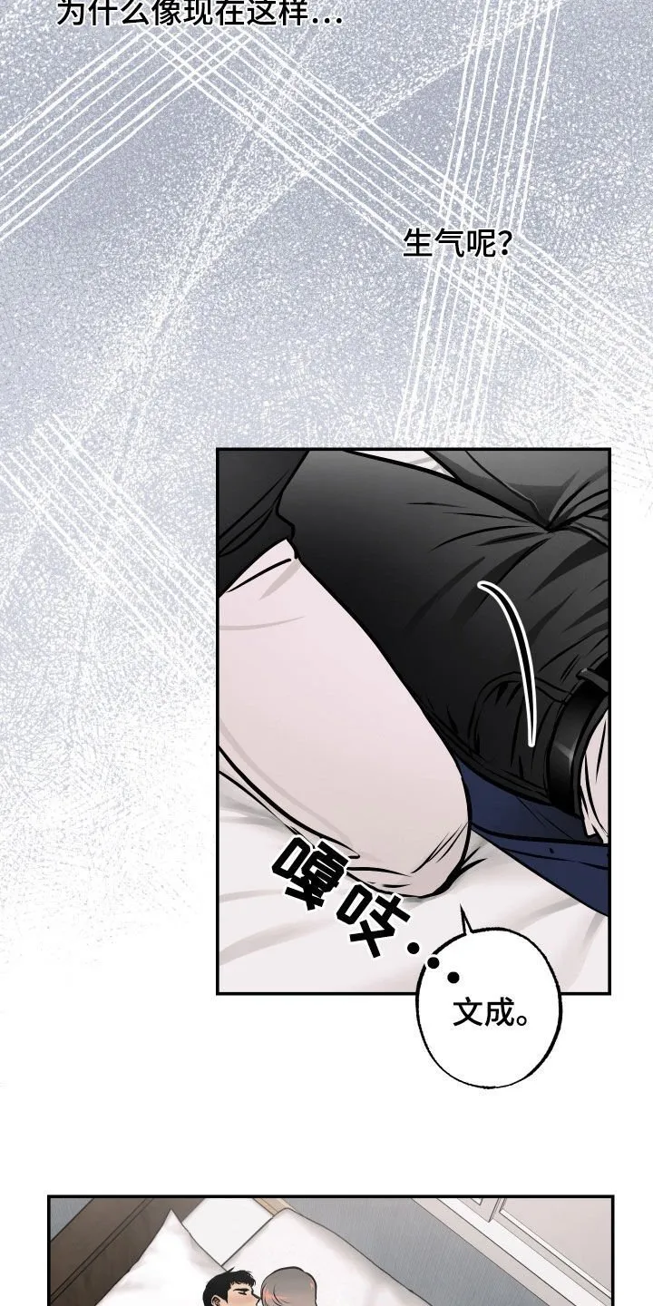 第41章：眼泪 第2页
