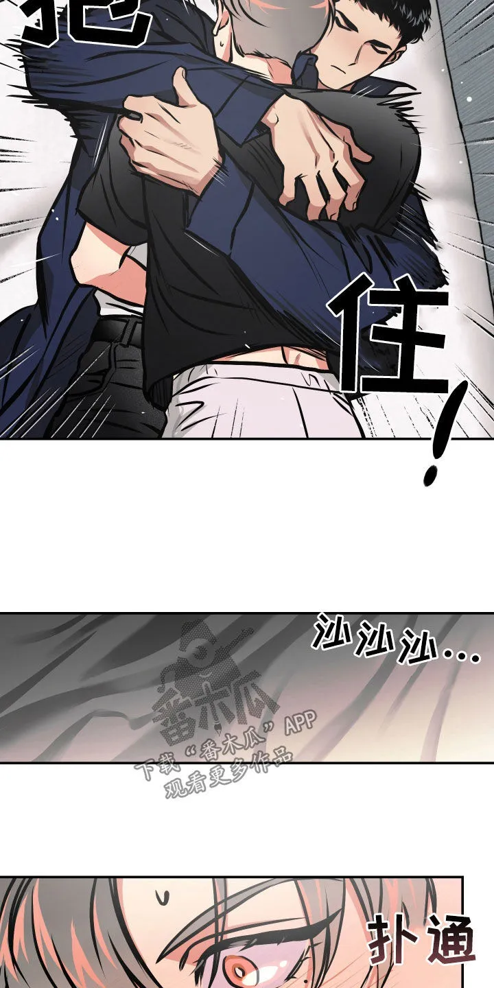 第41章：眼泪 第8页