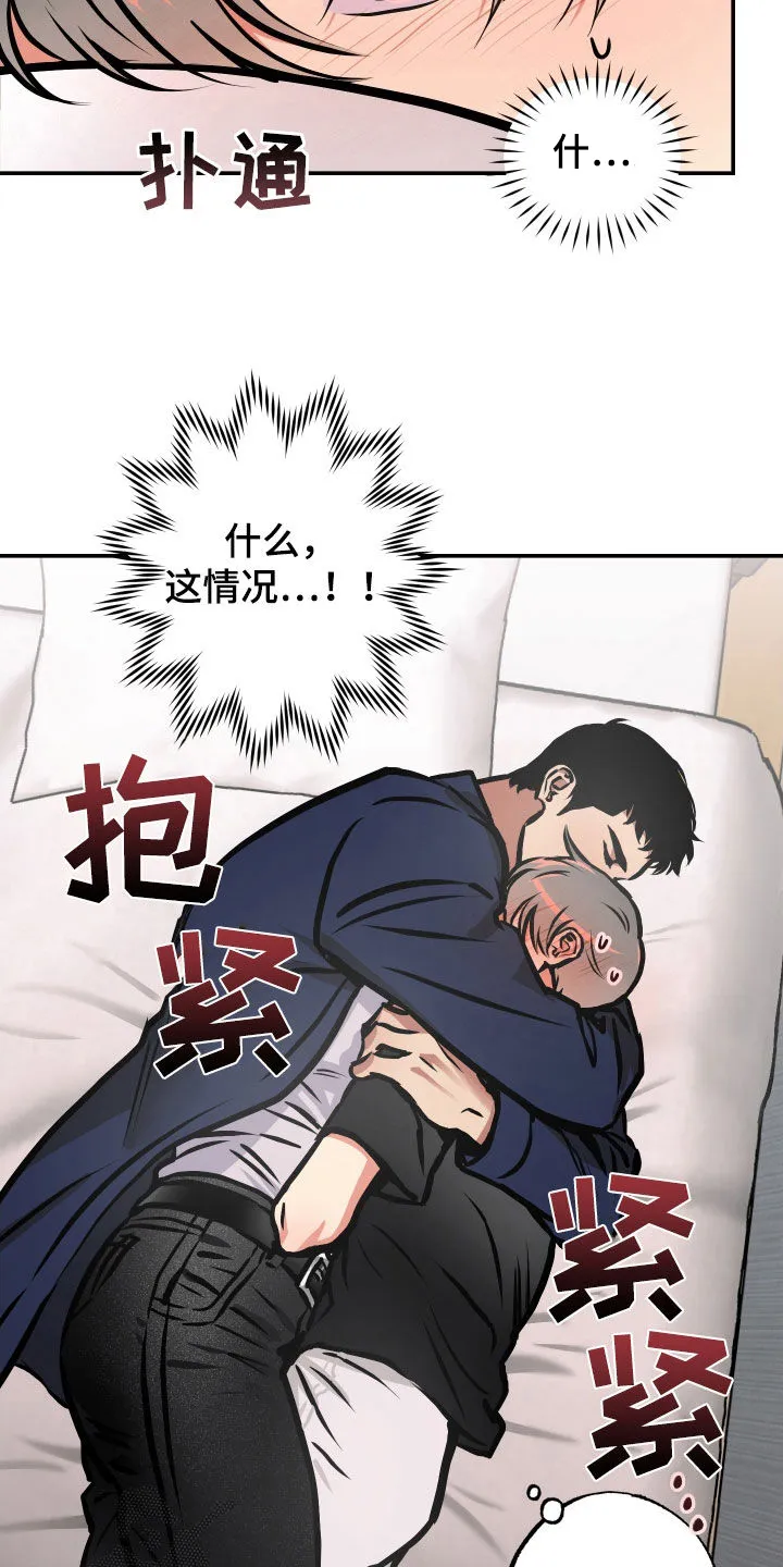 第41章：眼泪 第9页