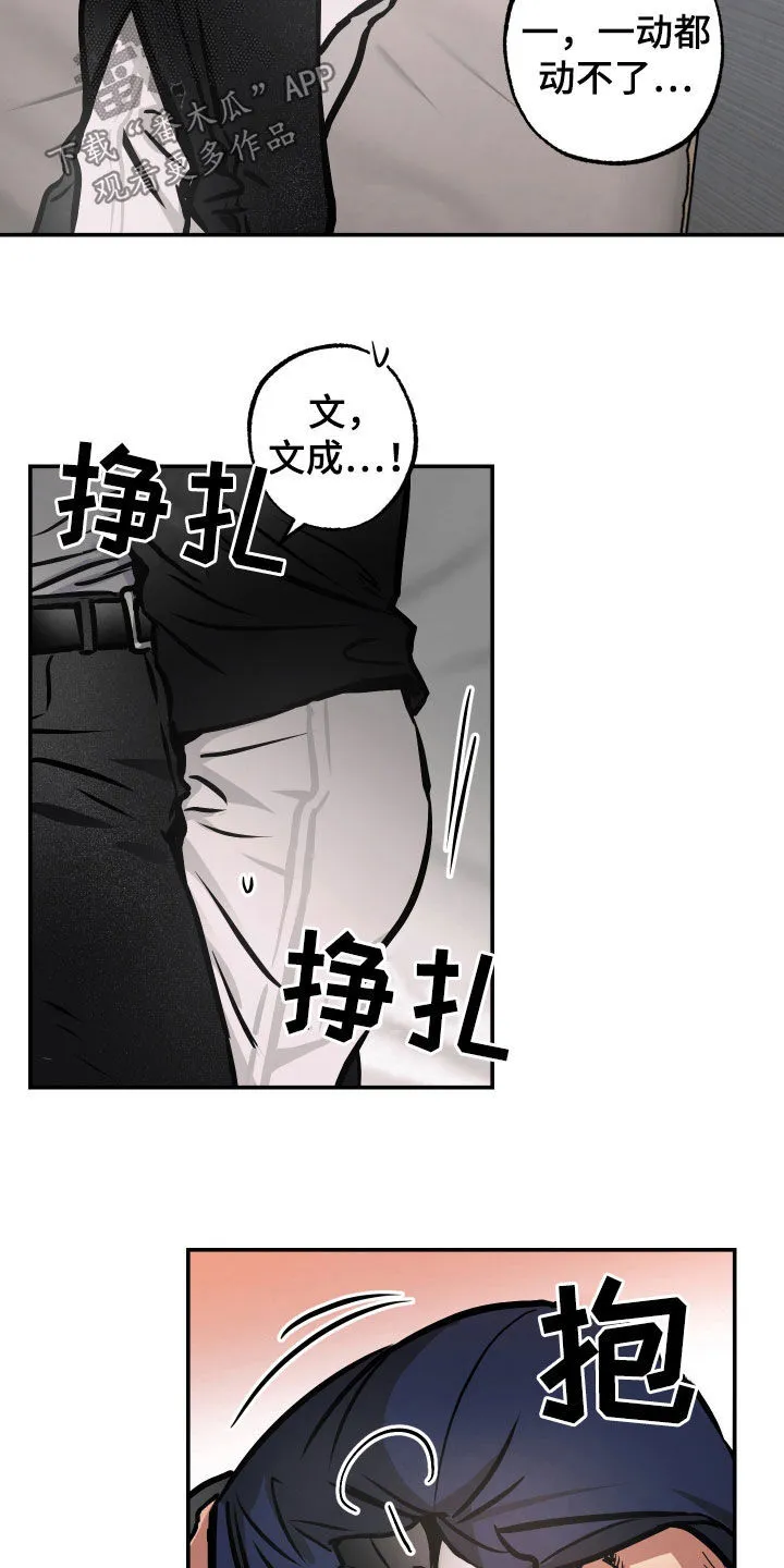 第41章：眼泪 第10页