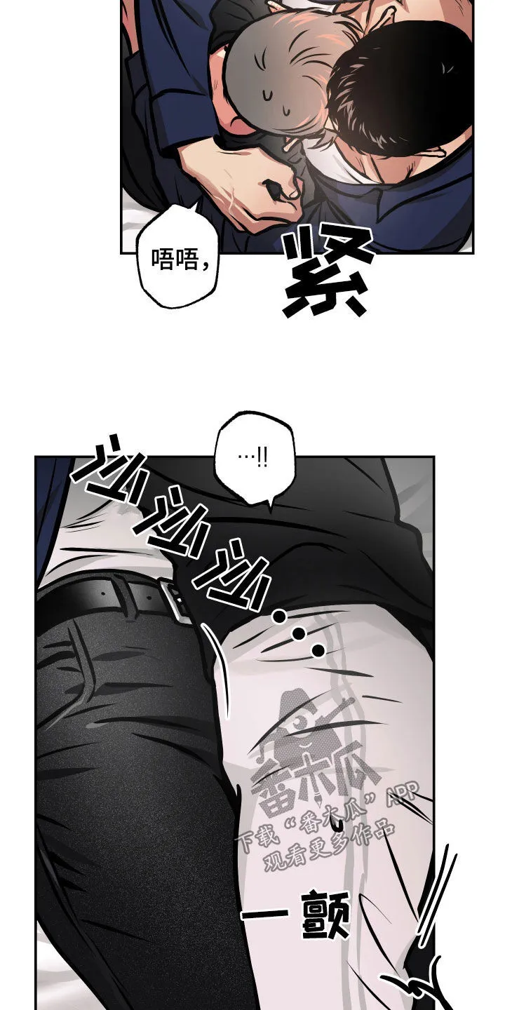 第41章：眼泪 第11页