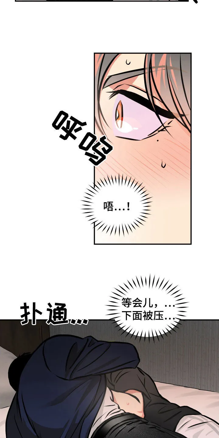 第41章：眼泪 第12页