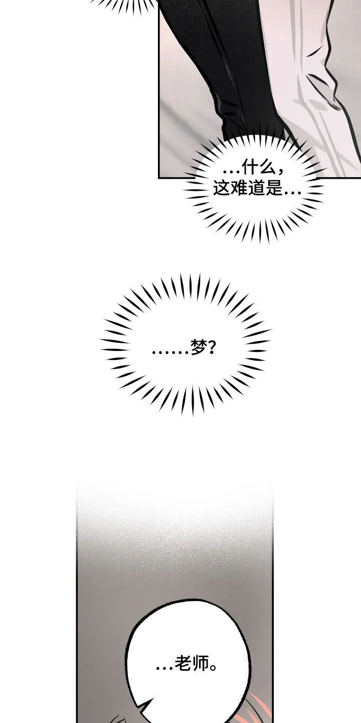 第41章：眼泪 第14页