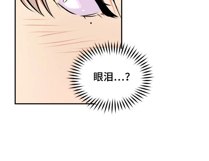 第41章：眼泪 第17页