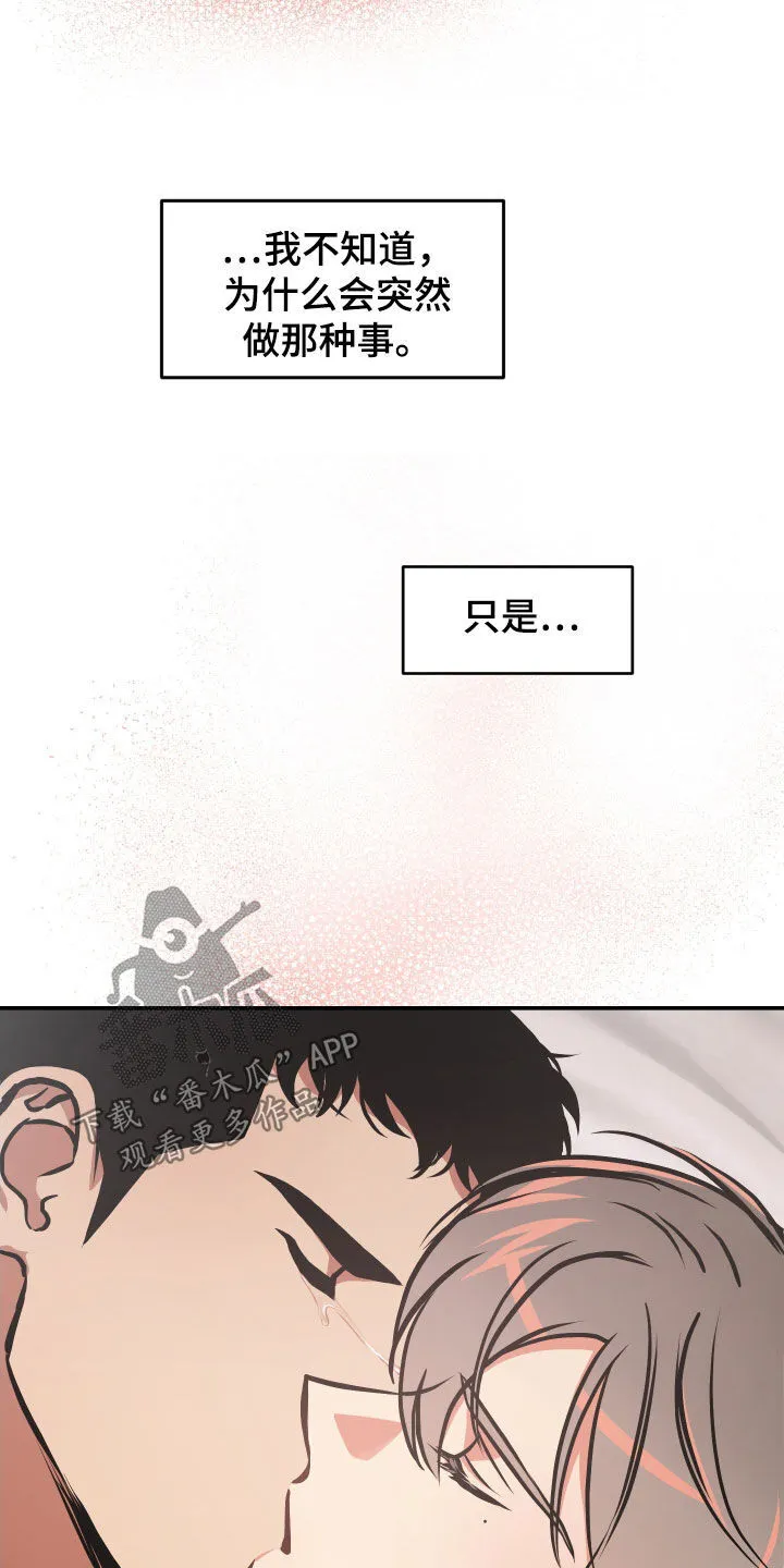 第41章：眼泪 第22页