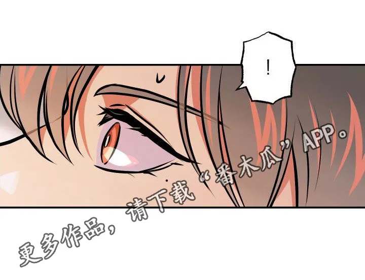 第41章：眼泪 第25页
