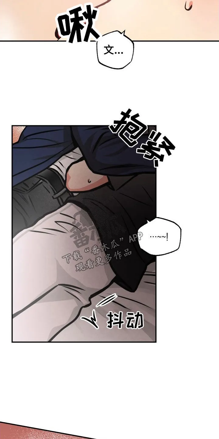 第42章：伤疤 第3页