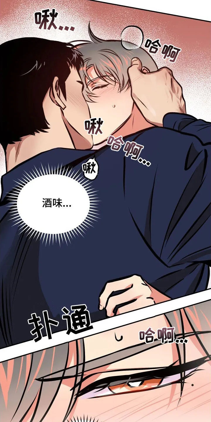 第42章：伤疤 第4页
