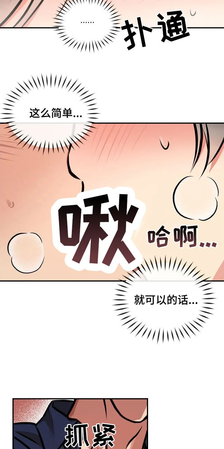 第42章：伤疤 第5页