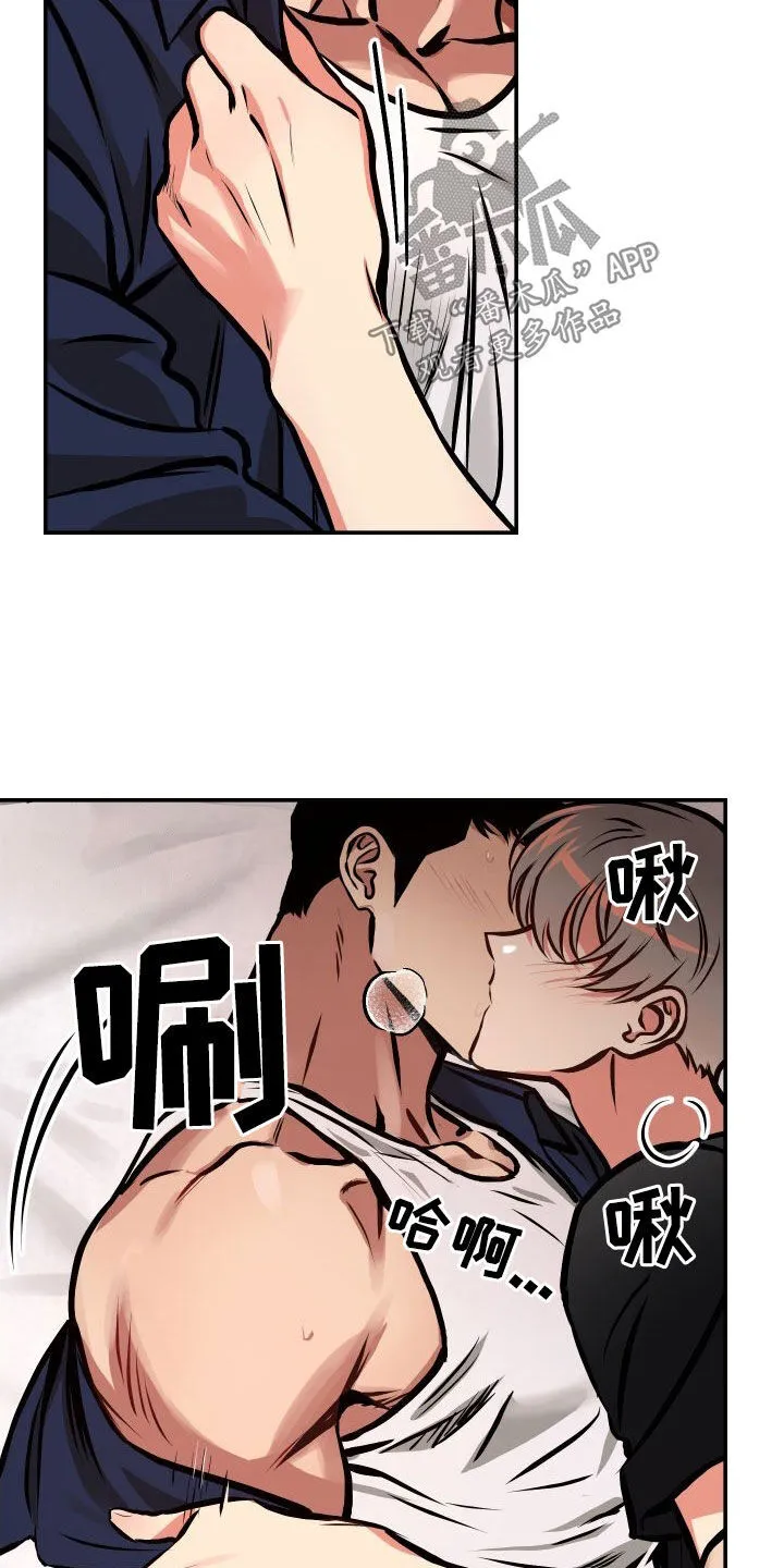 第42章：伤疤 第6页