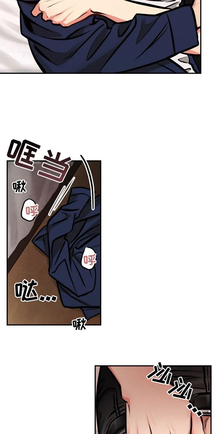 第42章：伤疤 第7页