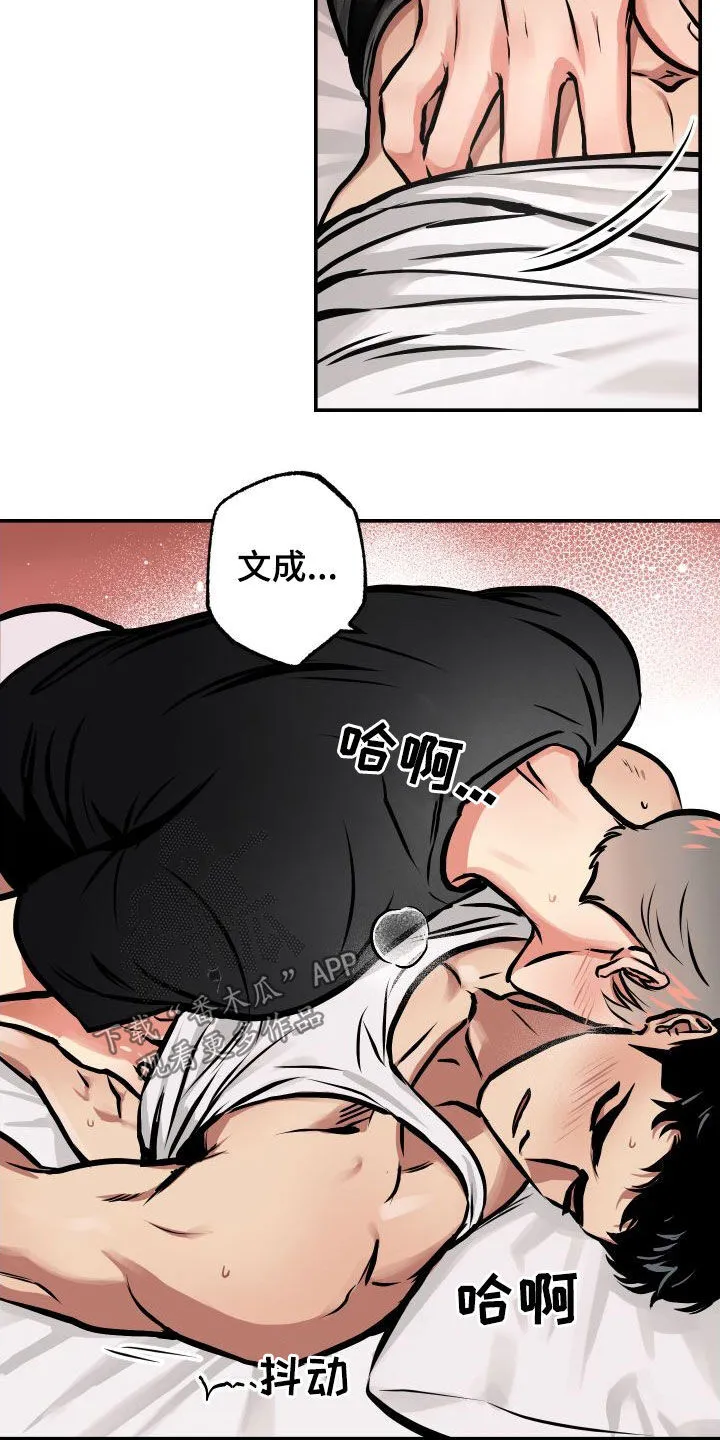 第42章：伤疤 第8页