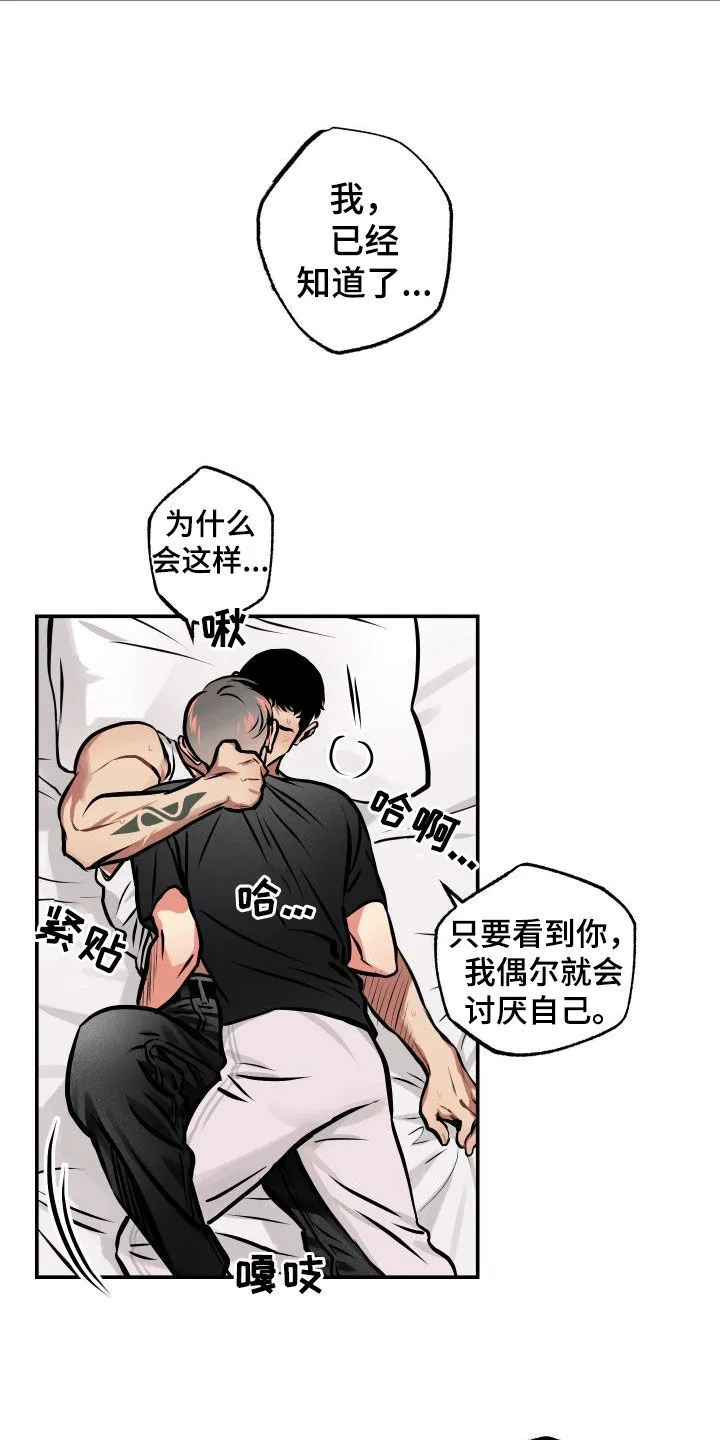 第42章：伤疤 第9页