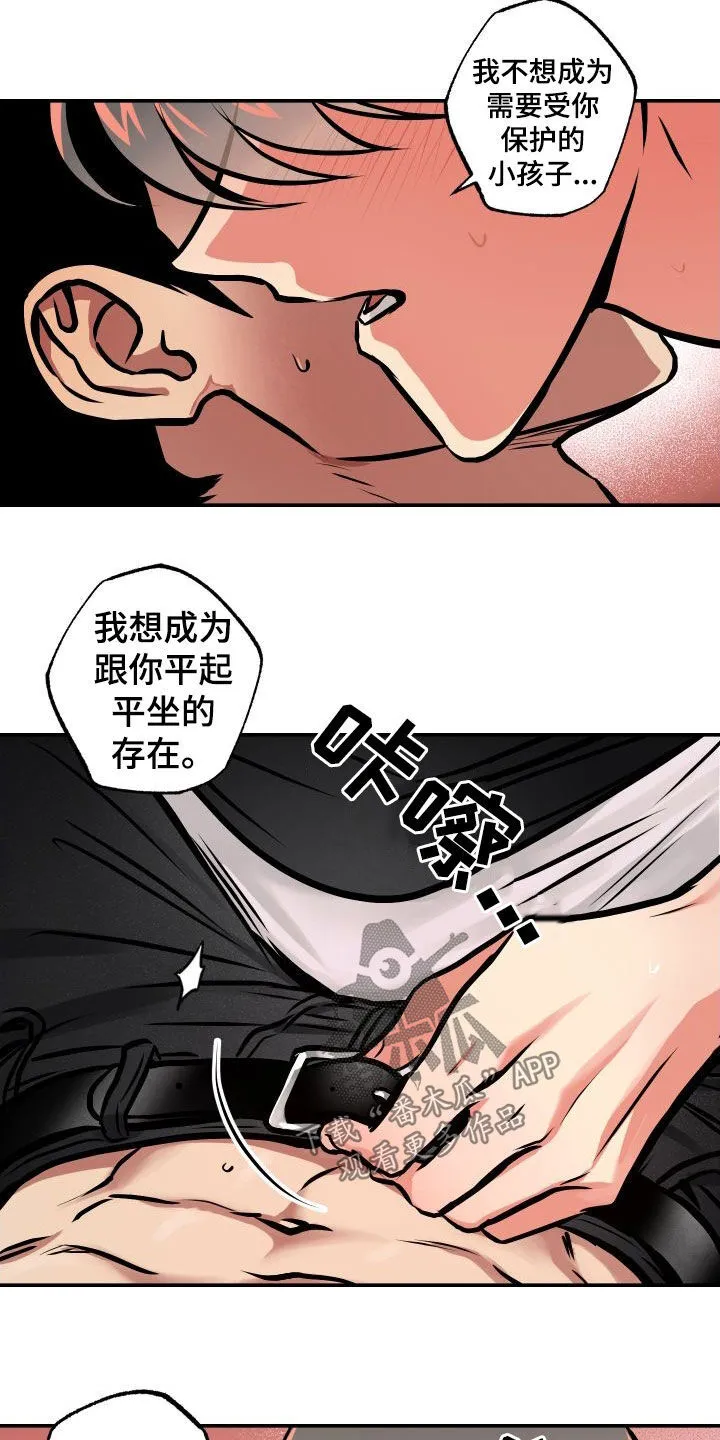 第42章：伤疤 第10页