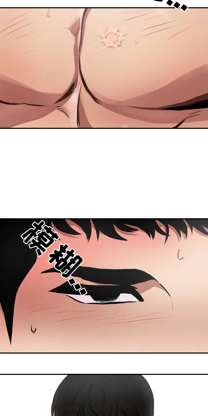 第42章：伤疤 第13页