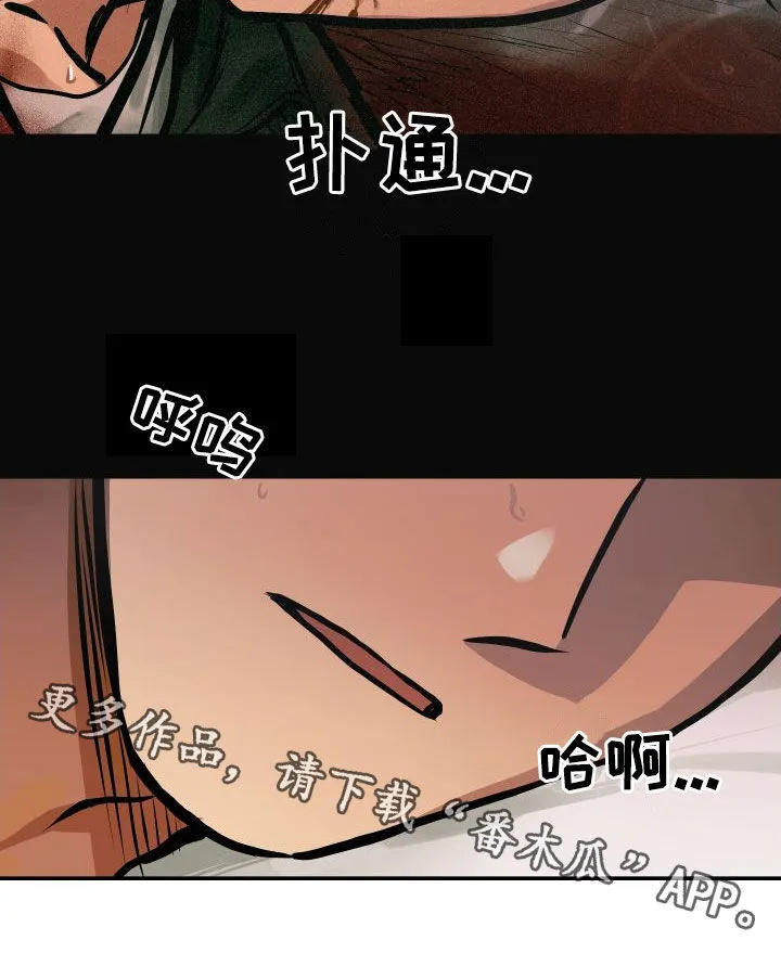 第42章：伤疤 第18页
