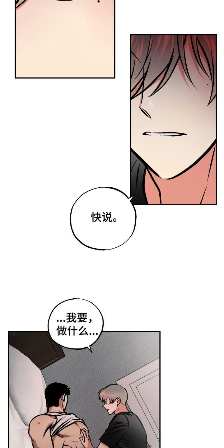 第43章：不记得了 第2页
