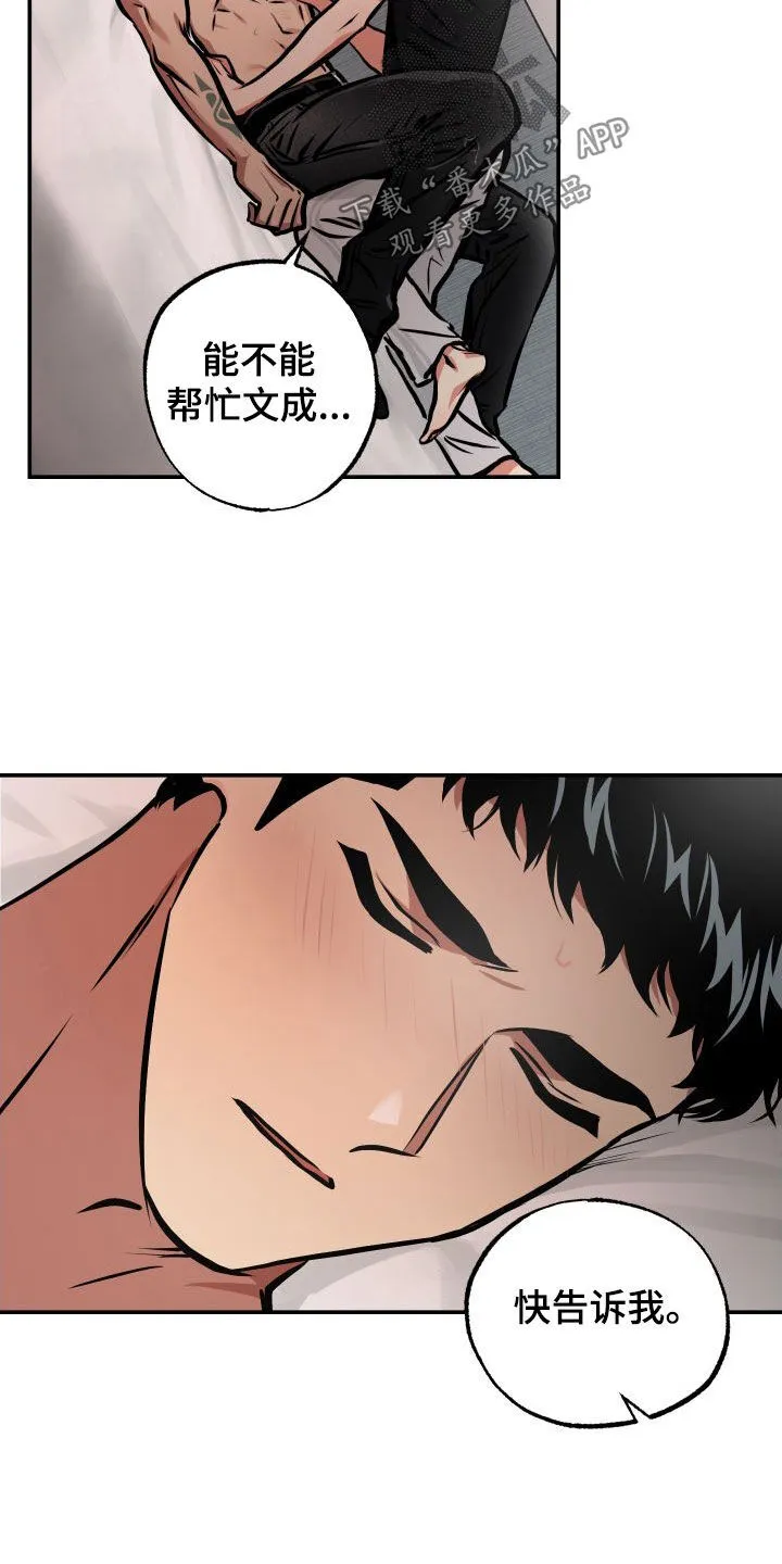 第43章：不记得了 第3页