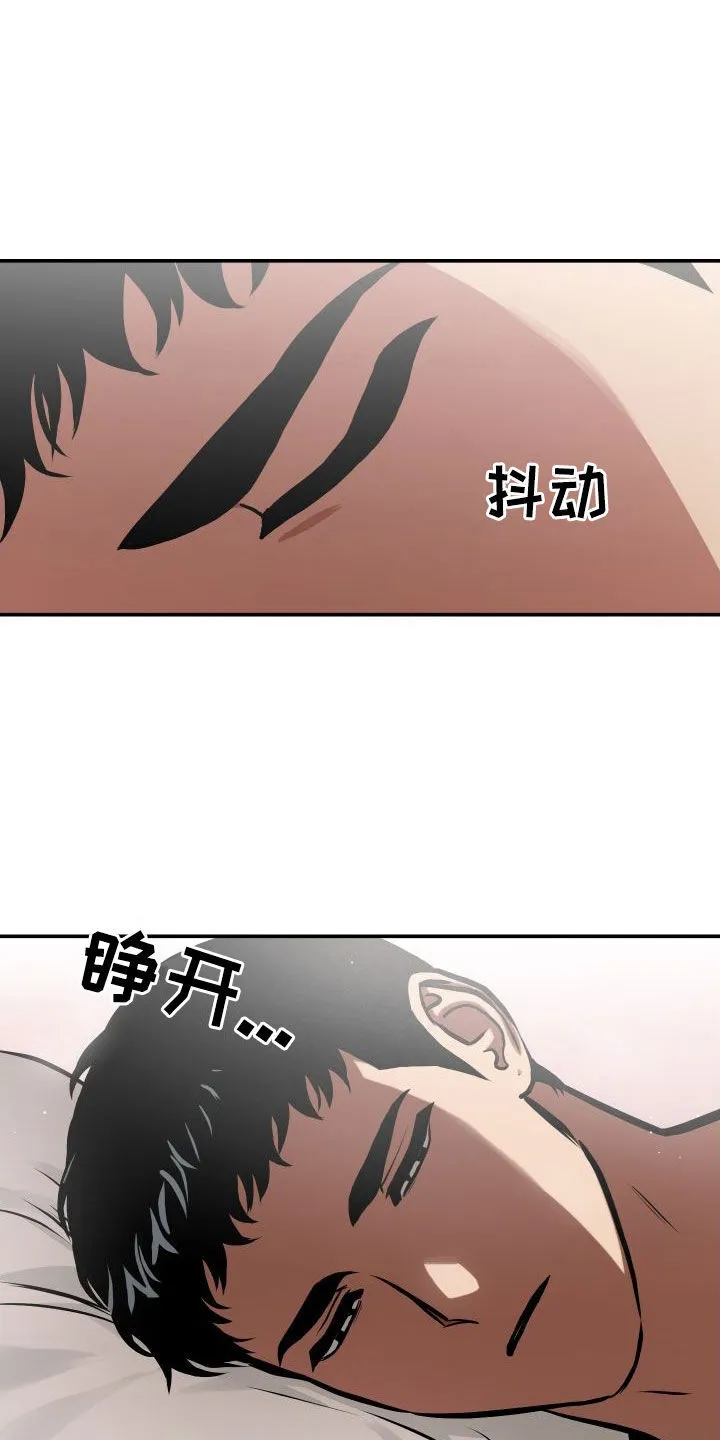 第43章：不记得了 第6页
