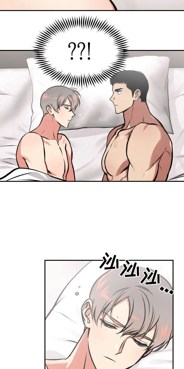 第43章：不记得了 第8页