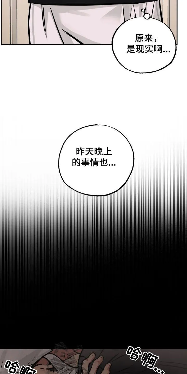 第43章：不记得了 第16页