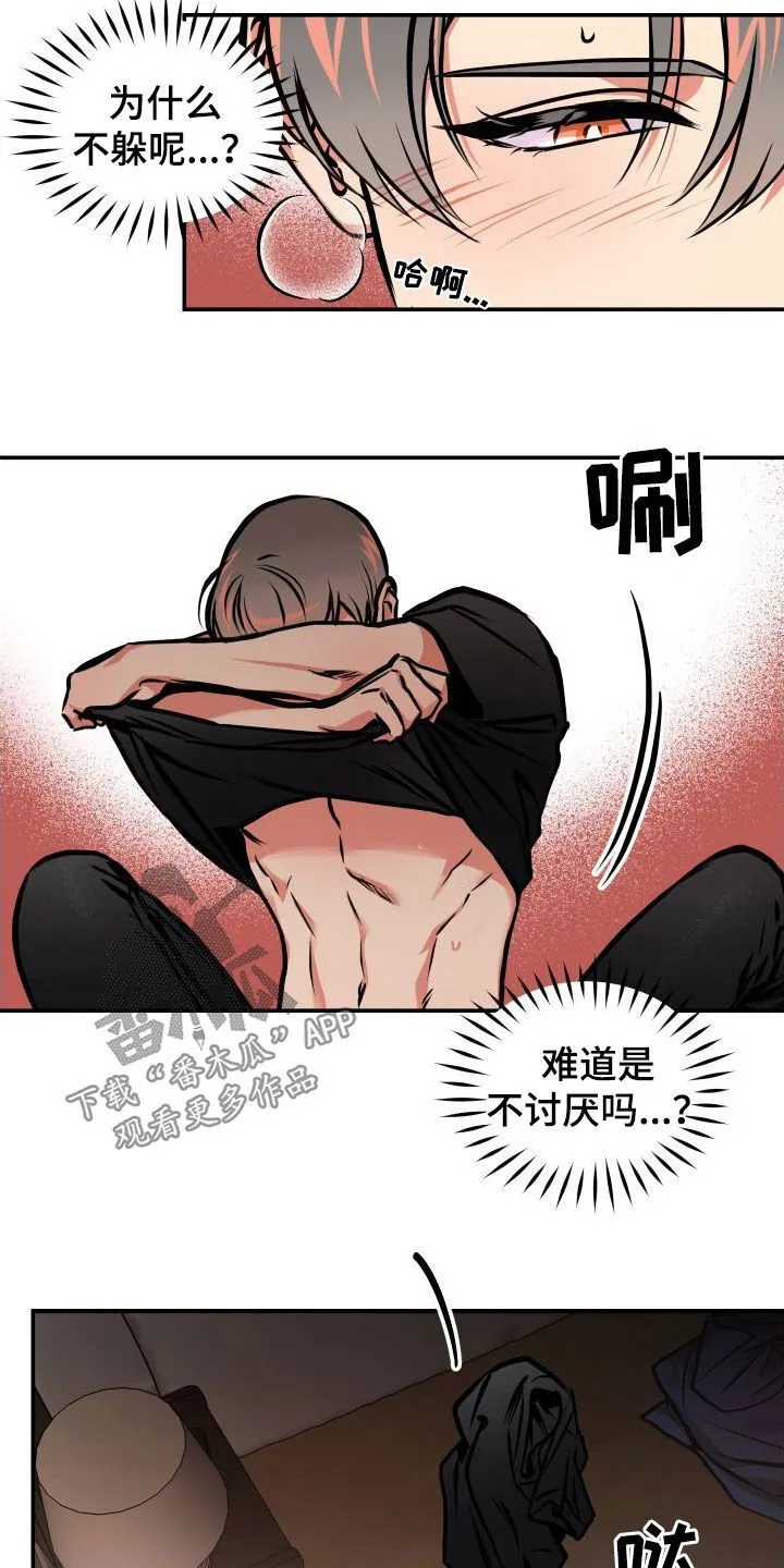 第44章：代价 第2页