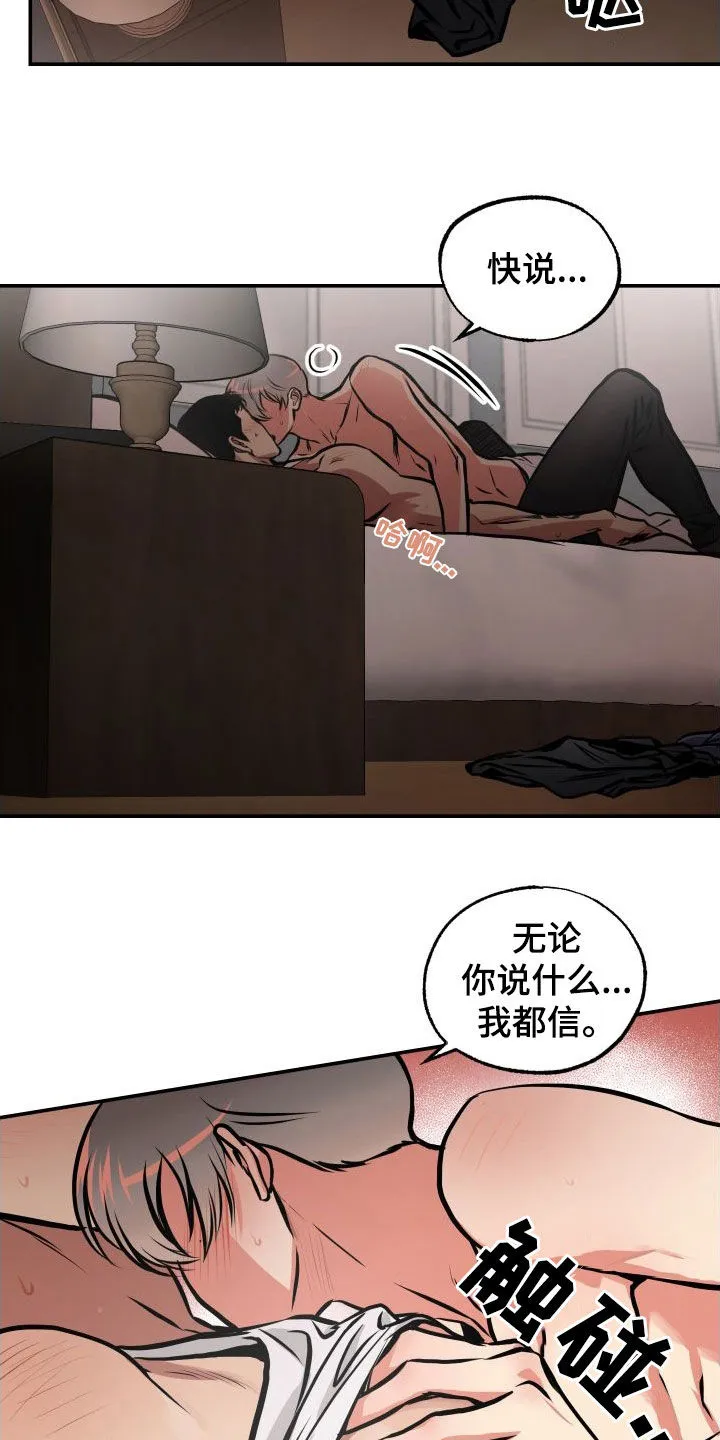 第44章：代价 第3页