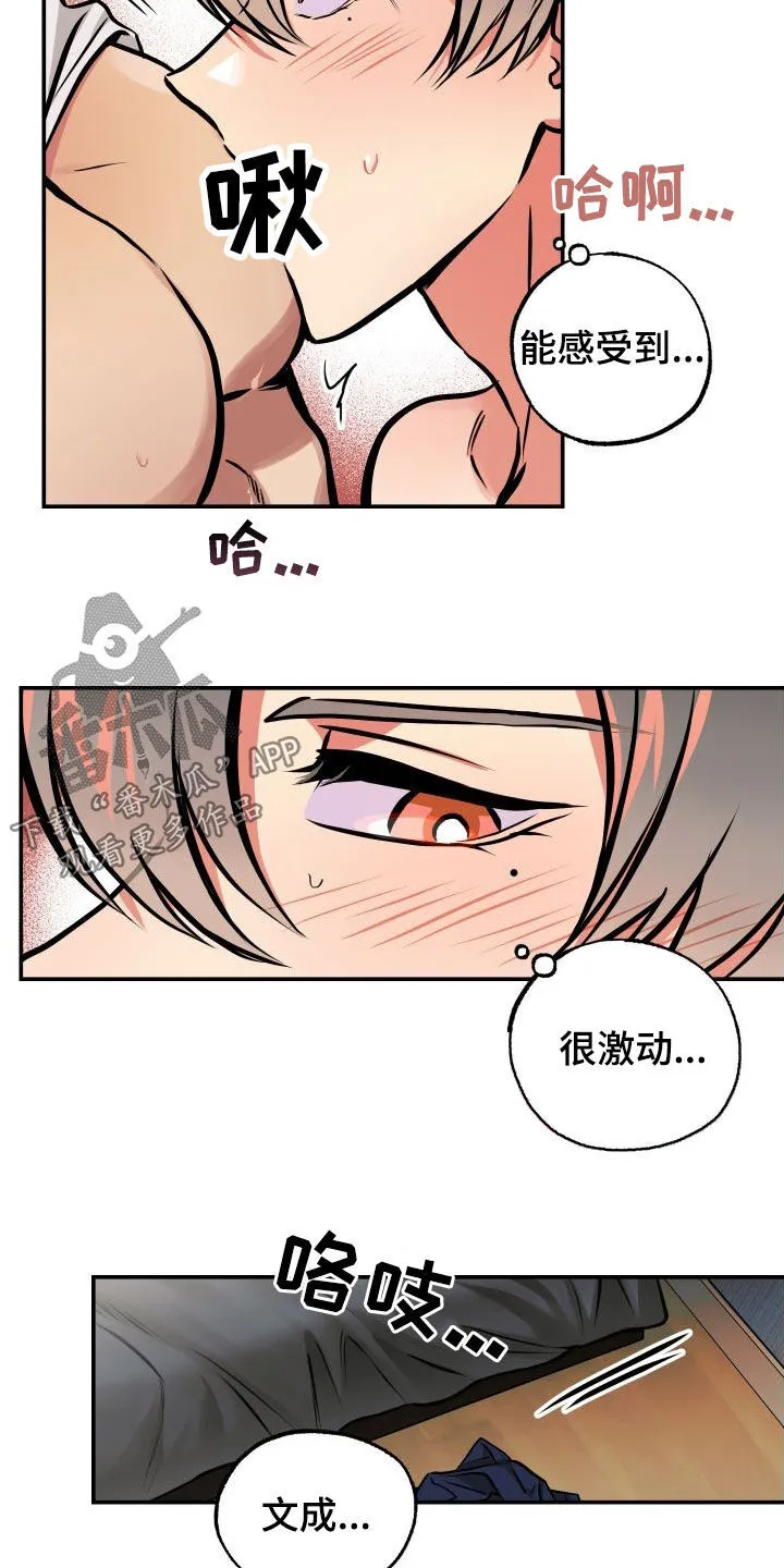 第44章：代价 第8页