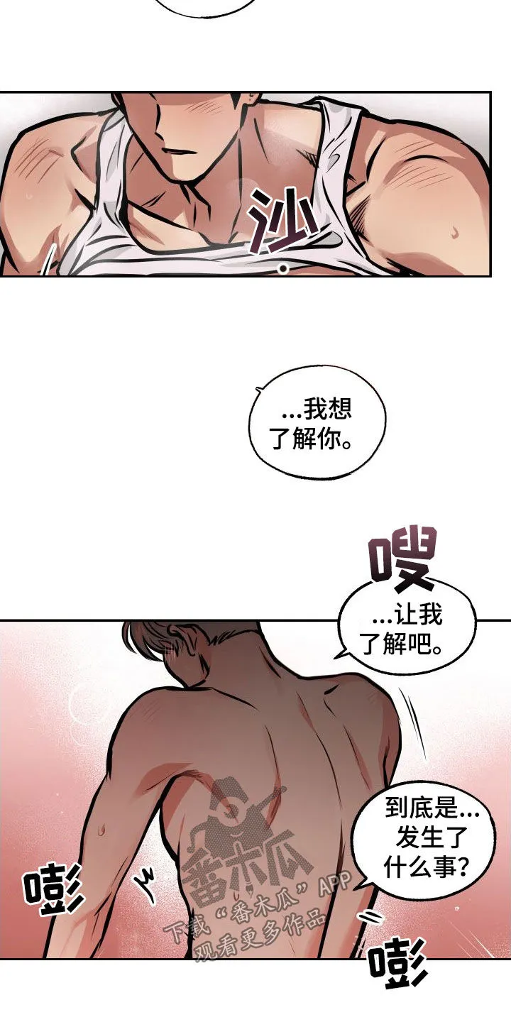 第44章：代价 第9页