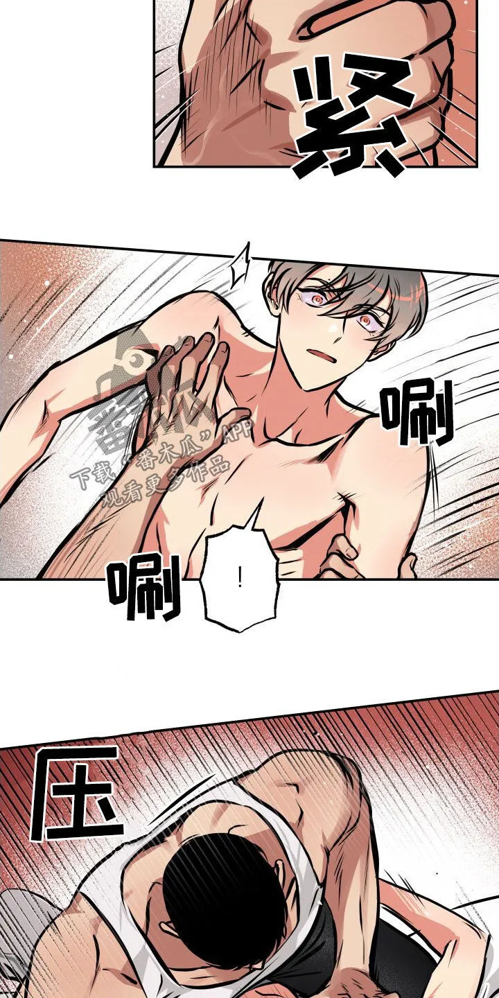 第44章：代价 第11页