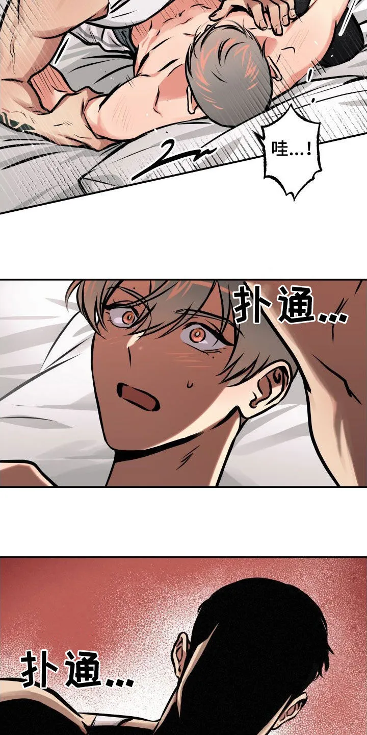 第44章：代价 第12页