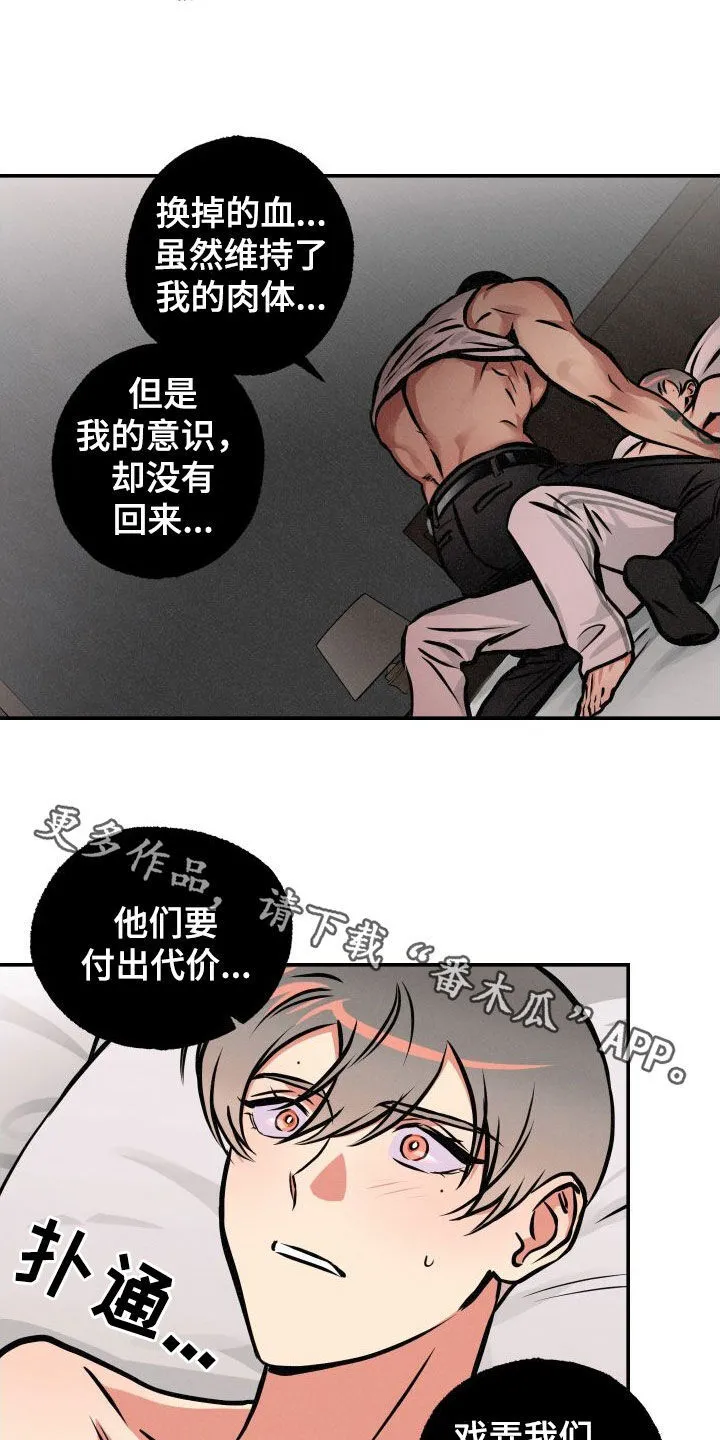 第44章：代价 第14页