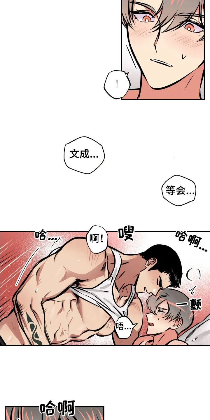 第45章：荒唐 第3页
