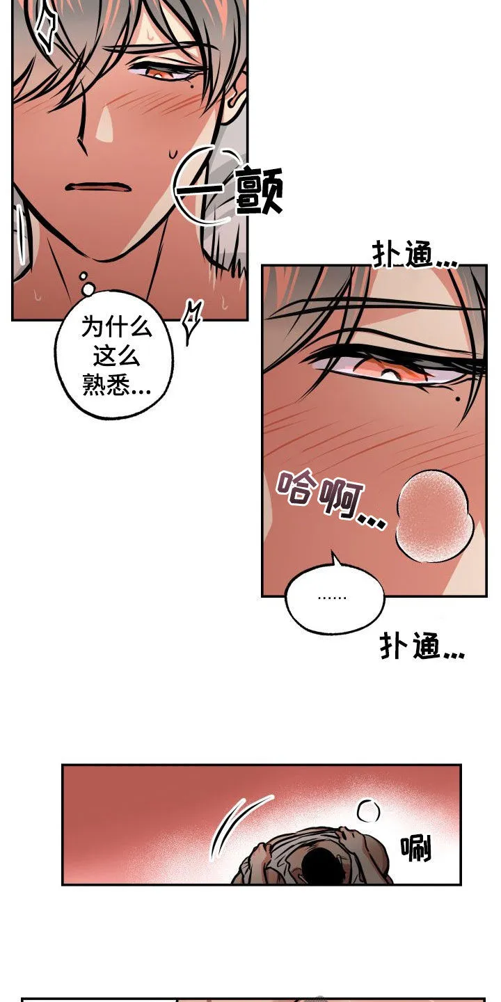 第45章：荒唐 第4页
